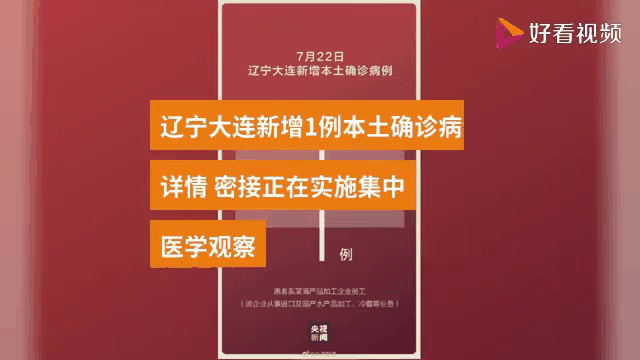 本土新增1例是哪省(新增本土一例是哪里的)