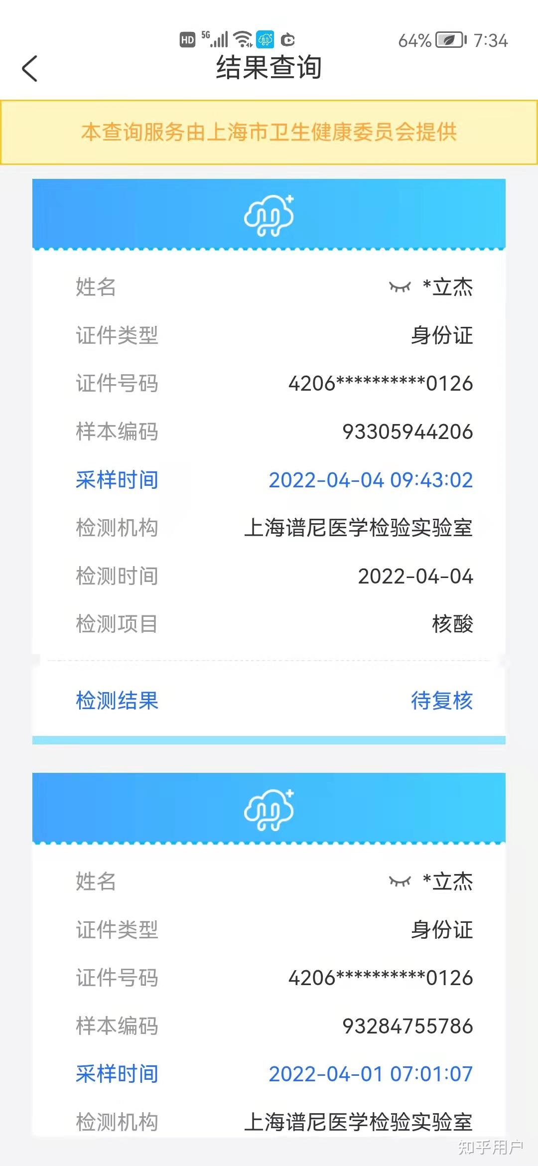 4月新增本土病例在哪查(31省区市新增4例本土病例app)