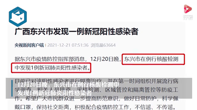 丹阳新增本土新冠(丹阳新冠肺炎最新消息)
