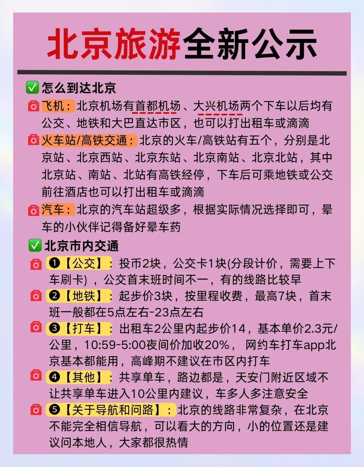 7天内本土新增进北京(7天内本土新增进北京了吗)