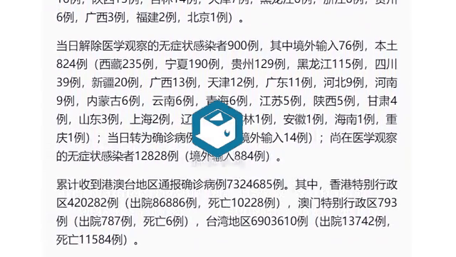 湖北新增11例本土无症(湖北新增3例无症状感染者)