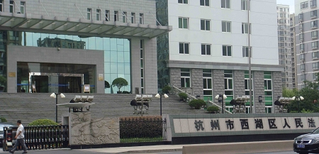 杭州西湖区新增本土疫情(杭州西湖区新增本土疫情轨迹)