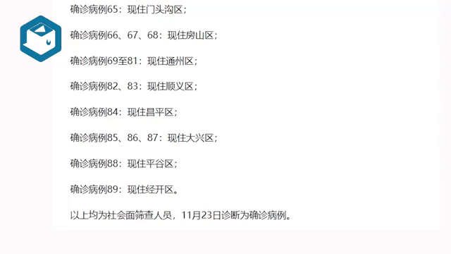 北京昨日新增本土536(北京昨日新增本土确诊58例无症状12例,涉及7个区)