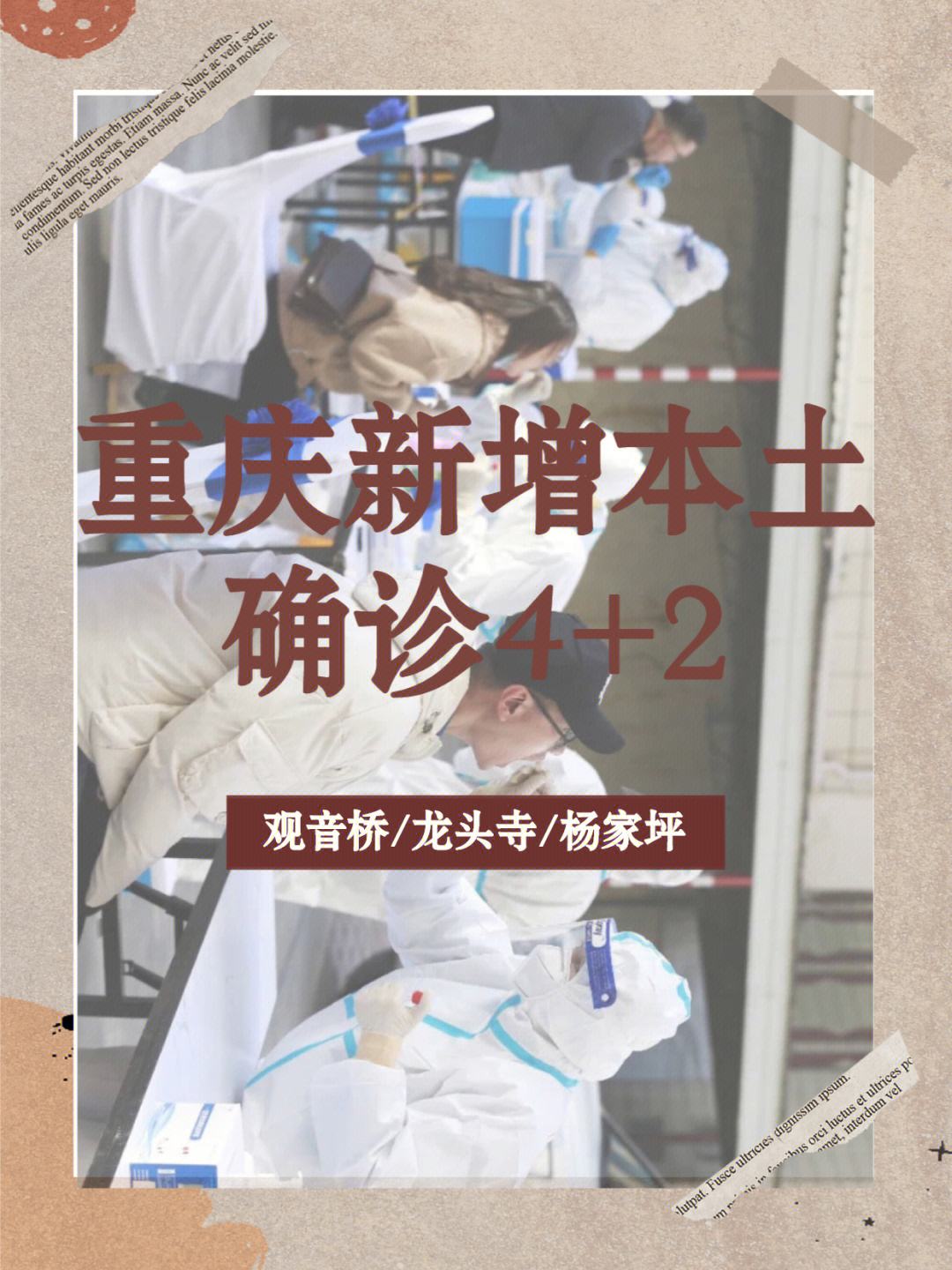 汤阴县新增本土病例在哪(汤阴县新增本土病例在哪个乡镇)