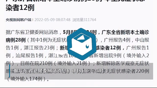 什么叫无本土新增无症状(什么叫无本土新增无症状感染者呢)