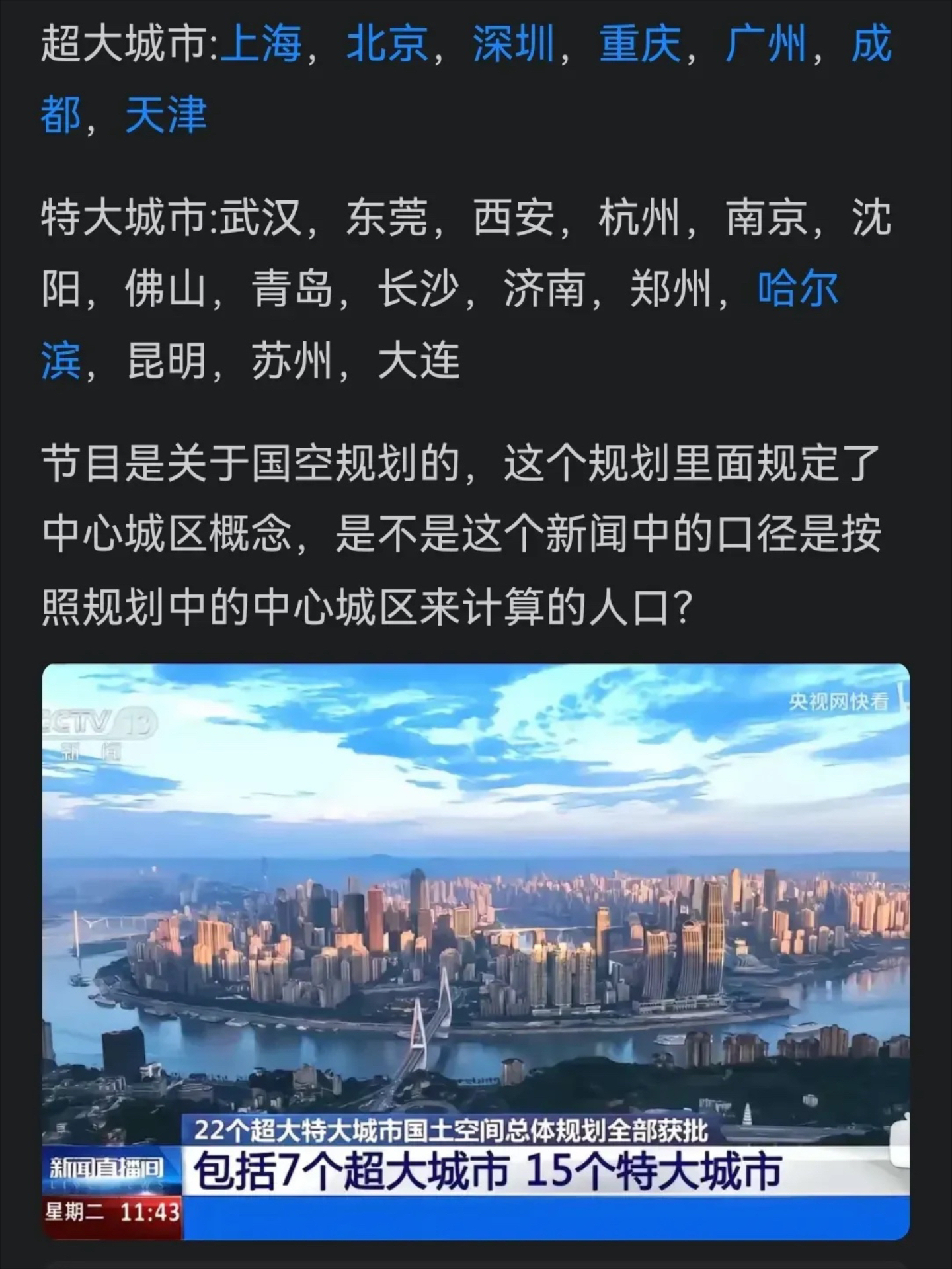 国内本土到底有没有新增(中国本土有新增新冠病人吗)