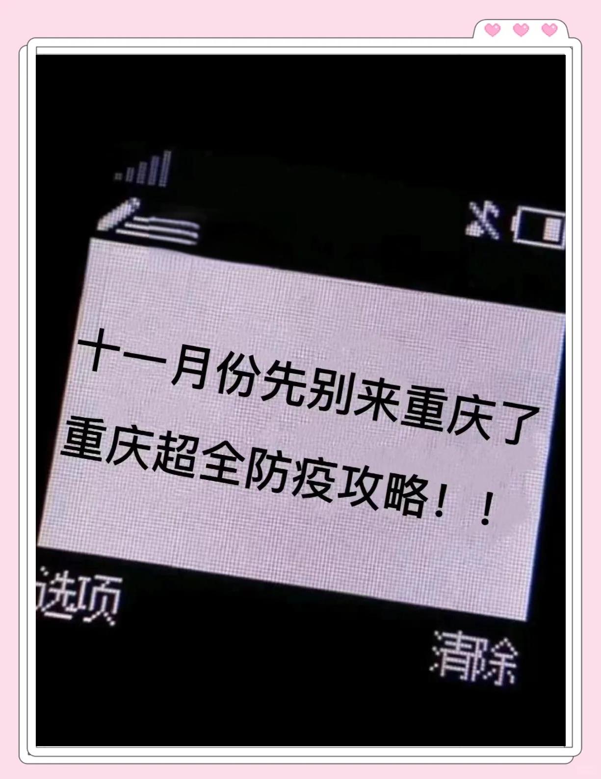 重庆本土新增是什么问题的简单介绍