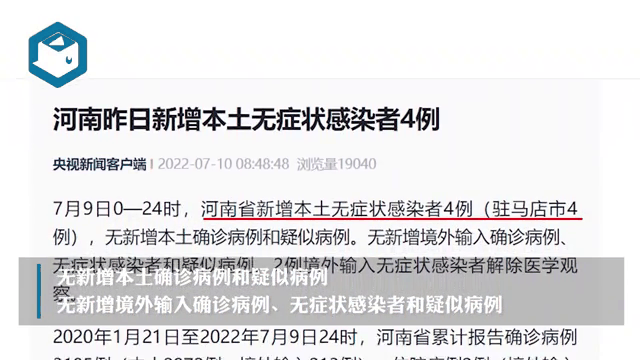 本土新增无症状用治疗吗(新增本土病例和无症状感染者有什么区别)