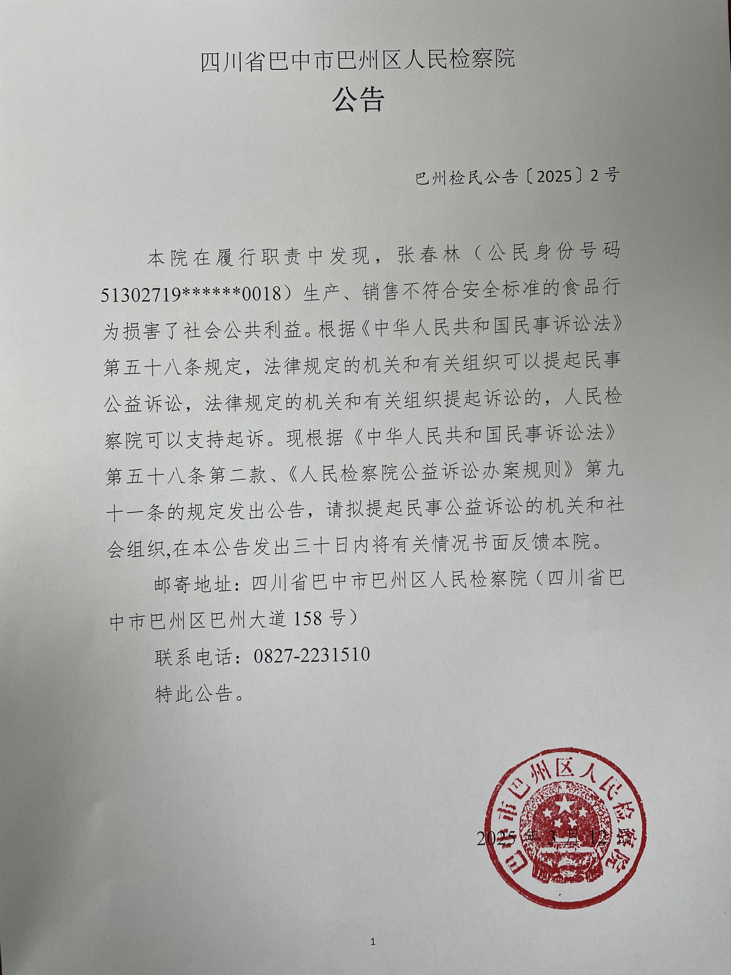 巴州新增本土确诊病例(巴州新增本土确诊病例多少)