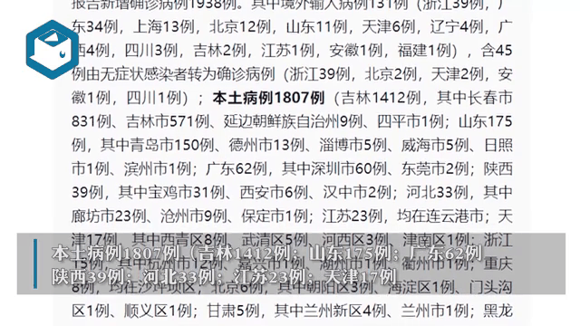 河南新增本土无症状9例(河南新增1例确诊病例和1例无症状感染者)