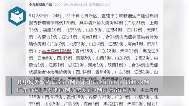 本土新增累计病例多少例(本土新增累计病例多少例了)