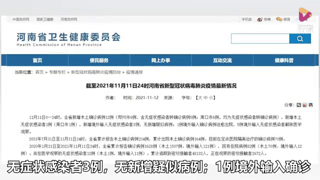 本土新增无症状感染病例(什么叫新增本土无症状感染者)